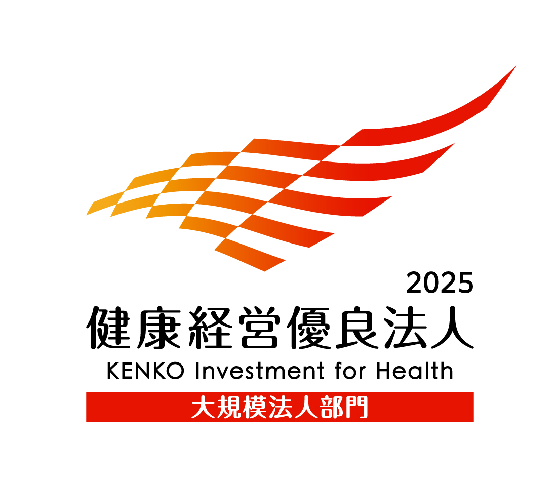 健康経営優良法人 2024